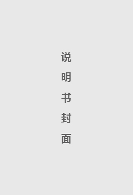 线性定位平台说明书