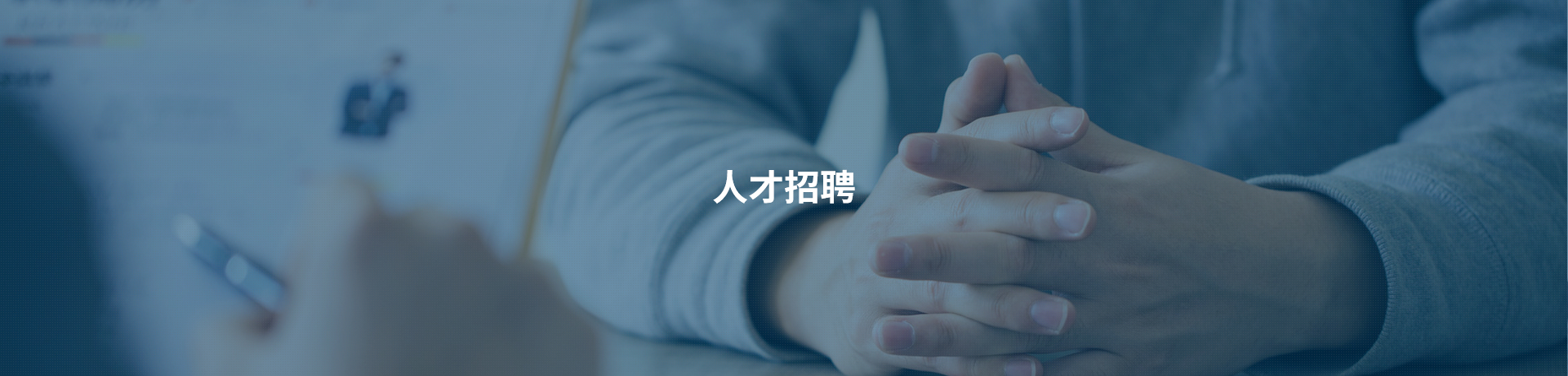 职业机会