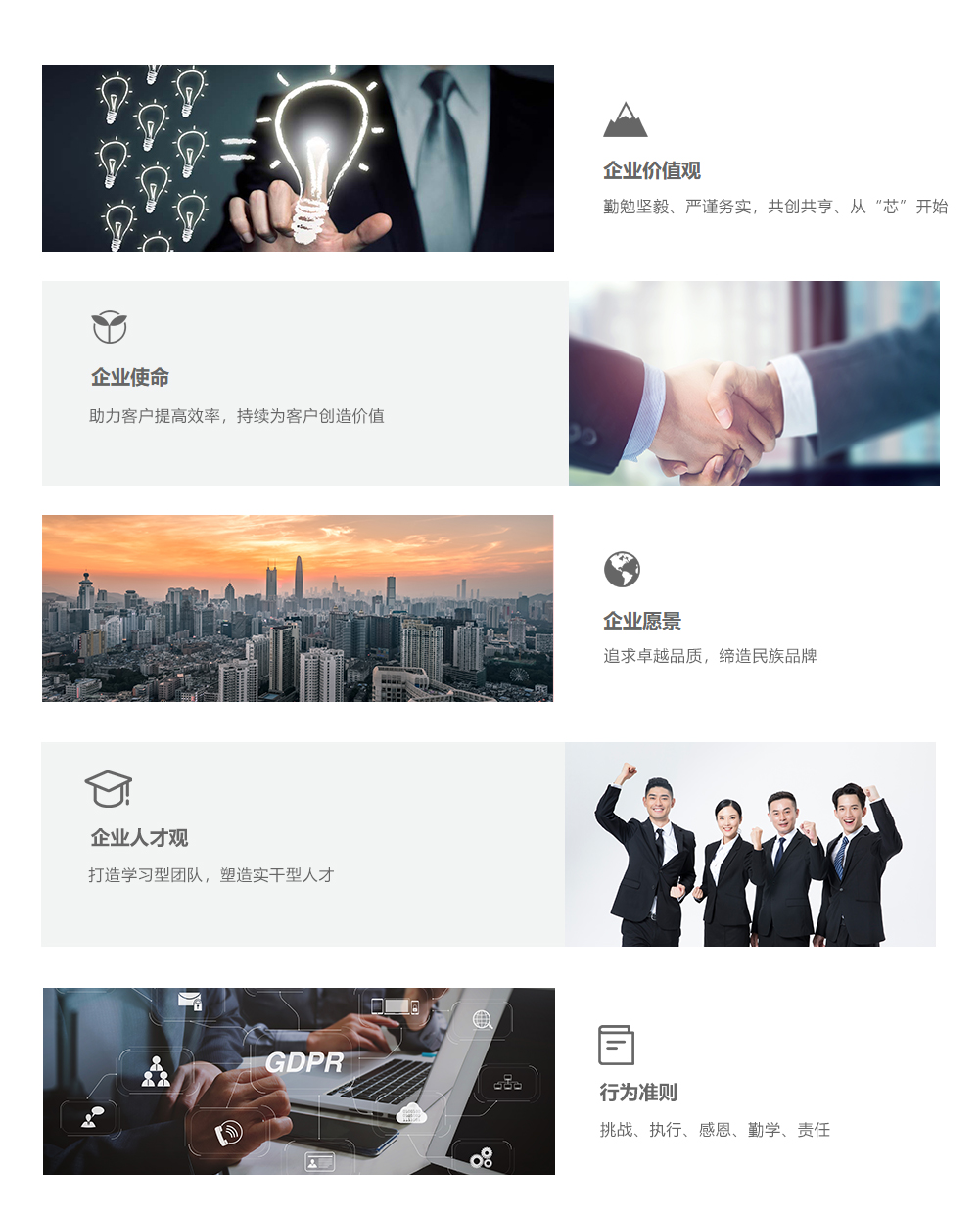 企业文化.jpg